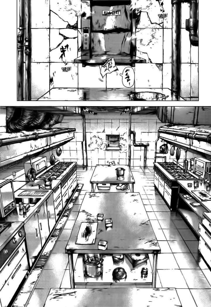 Read Sun Ken Rock (es) Manga Online
