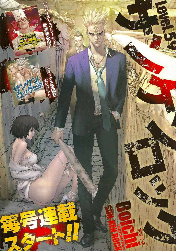 Read Sun Ken Rock (es) Manga Online