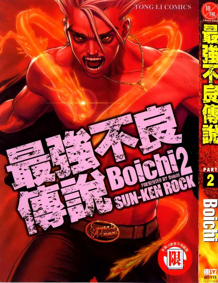 Read Sun Ken Rock (es) Manga Online