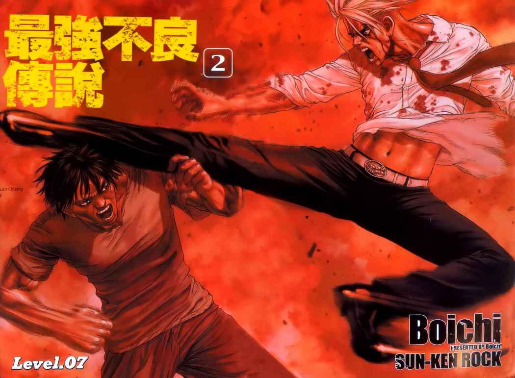 Read Sun Ken Rock (es) Manga Online