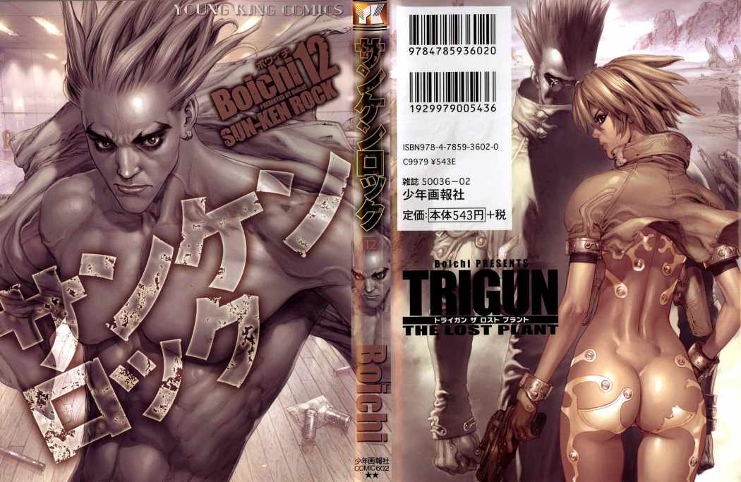 Read Sun Ken Rock (es) Manga Online