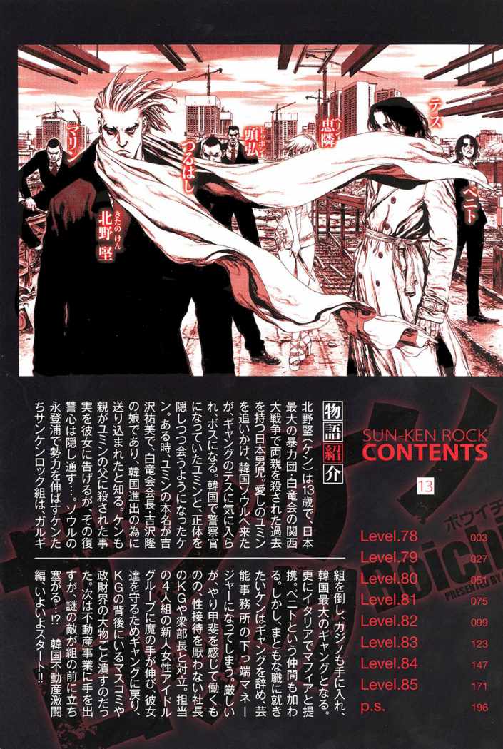 Read Sun Ken Rock (es) Manga Online