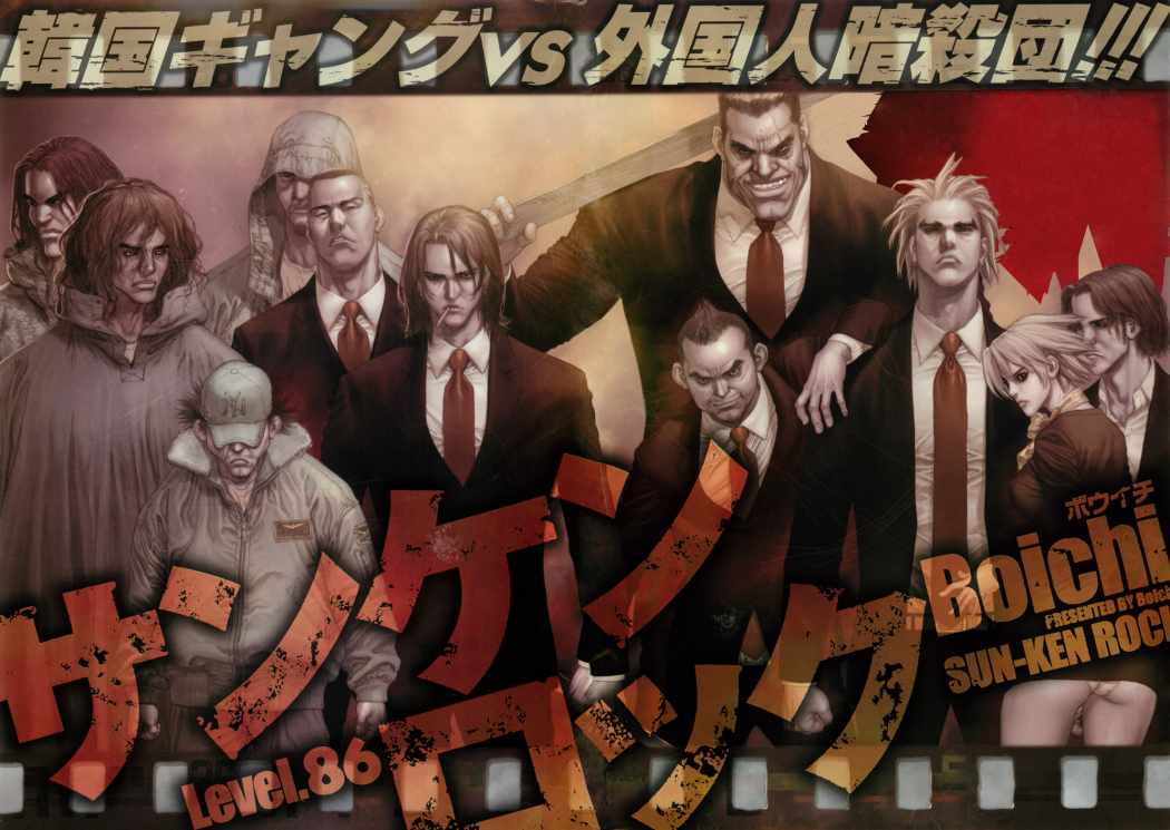 Read Sun Ken Rock (es) Manga Online