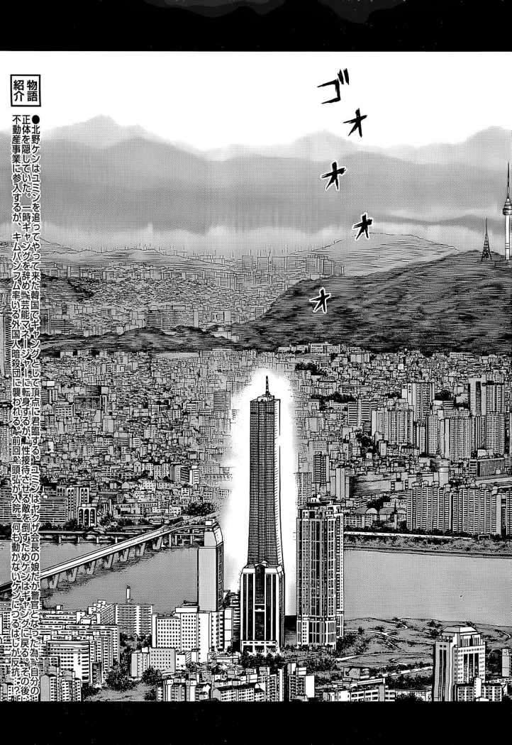 Read Sun Ken Rock (es) Manga Online