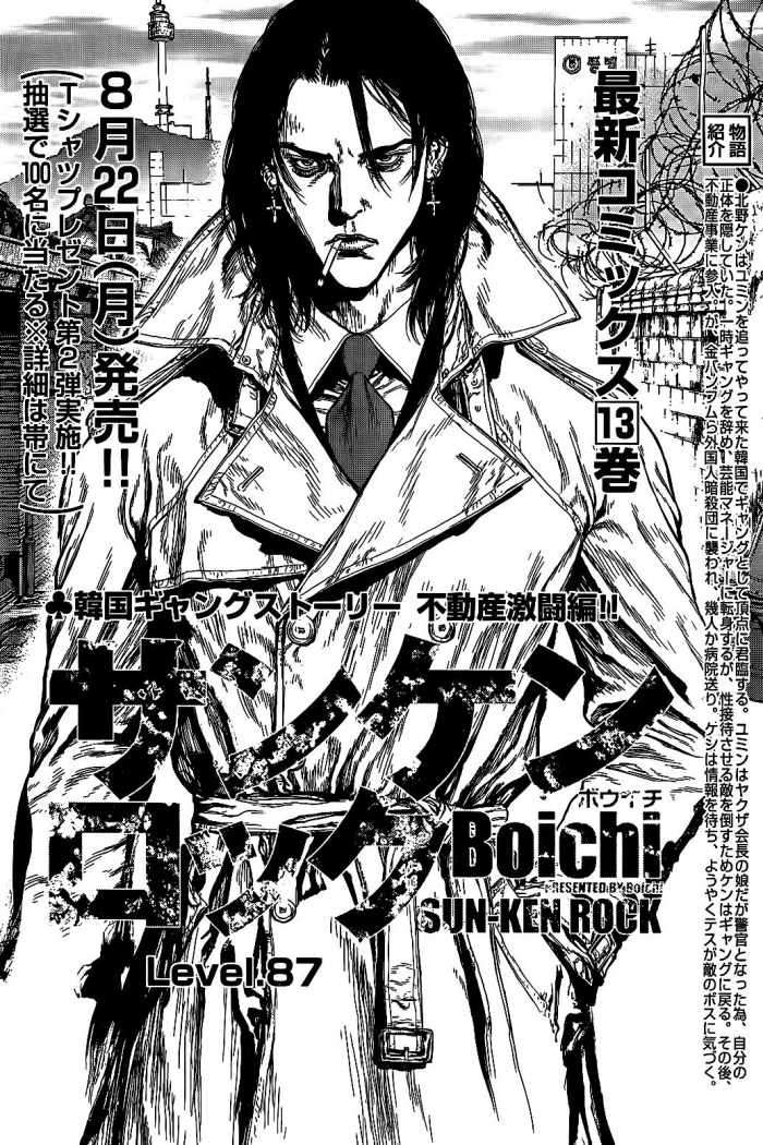 Read Sun Ken Rock (es) Manga Online