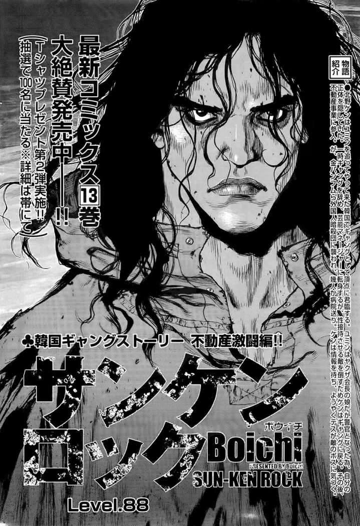 Read Sun Ken Rock (es) Manga Online