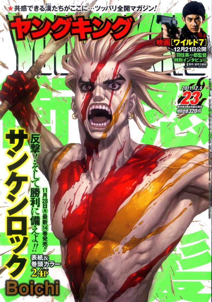 Read Sun Ken Rock (es) Manga Online