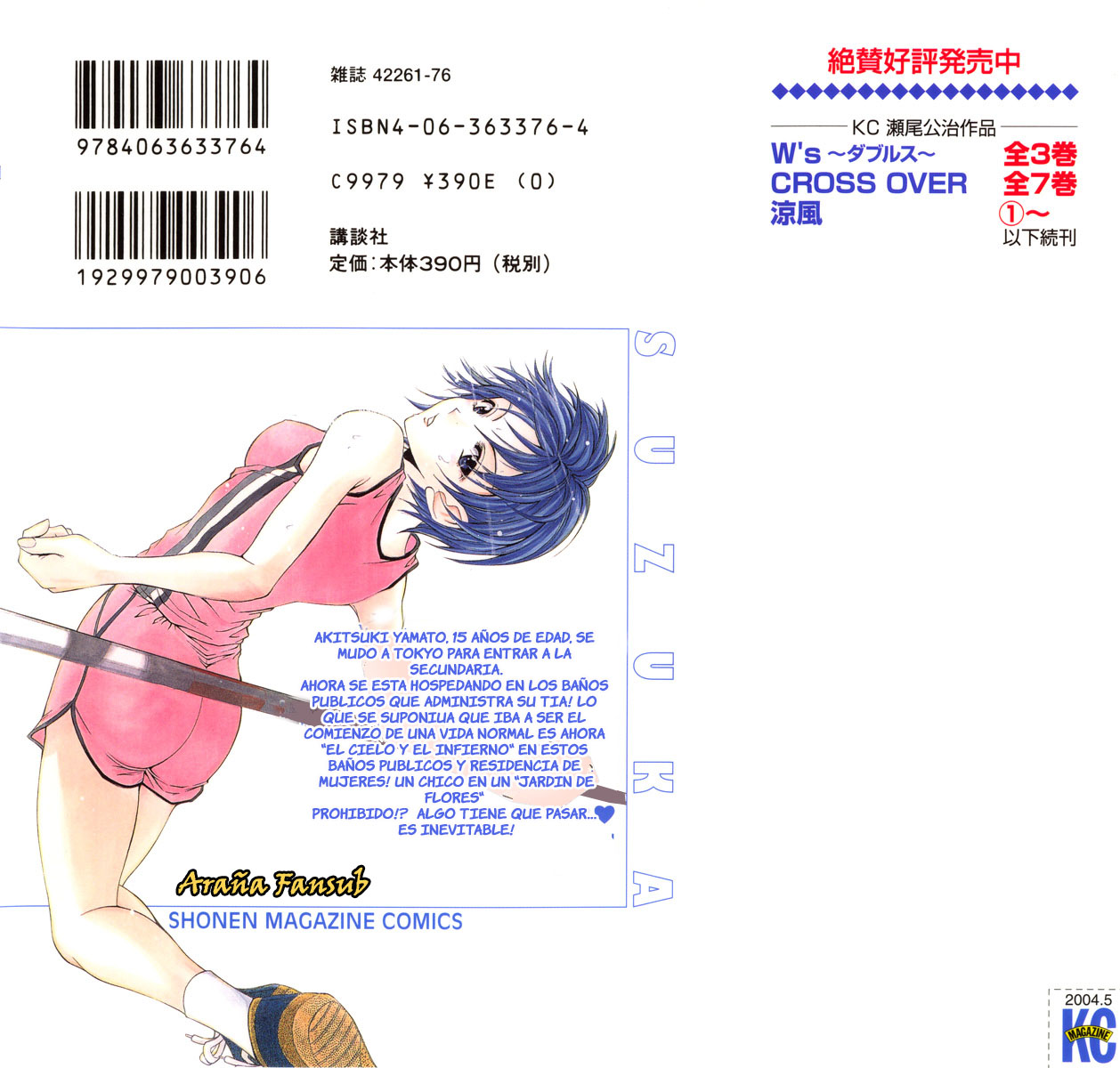 Read Suzuka (es) Manga Online