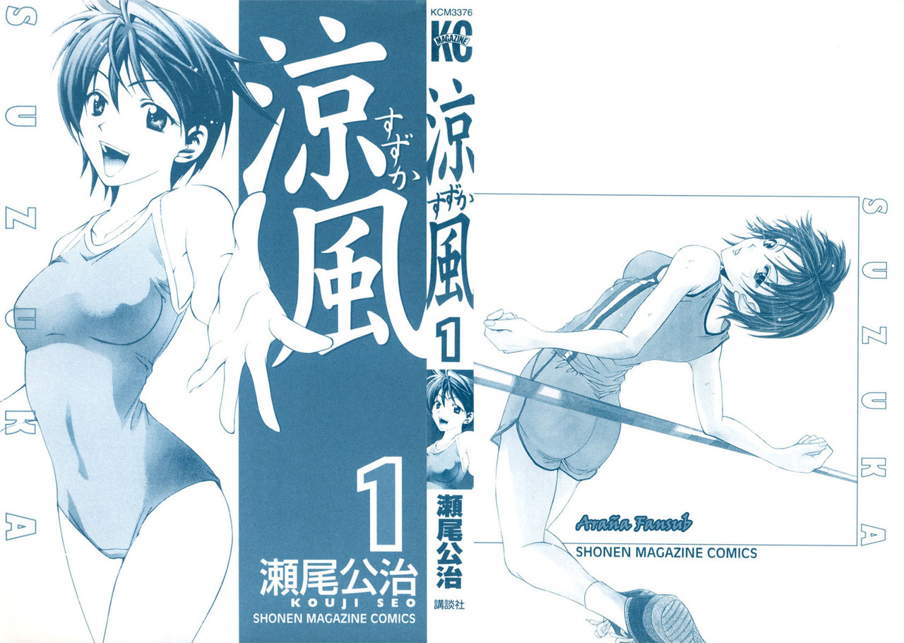 Read Suzuka (es) Manga Online