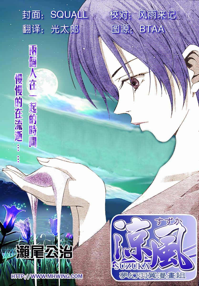 Read Suzuka (es) Manga Online