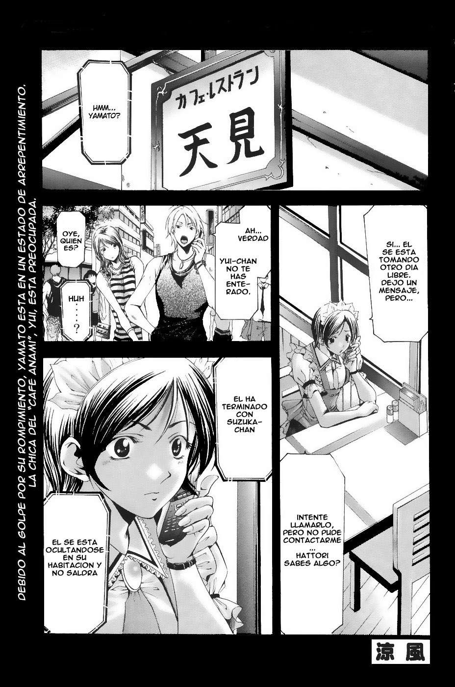 Read Suzuka (es) Manga Online