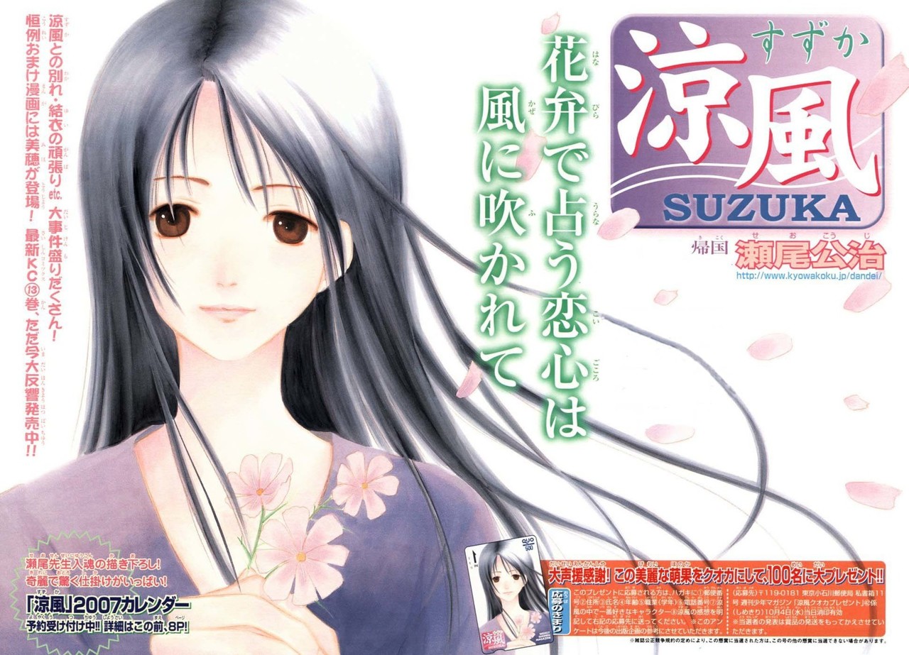 Read Suzuka (es) Manga Online