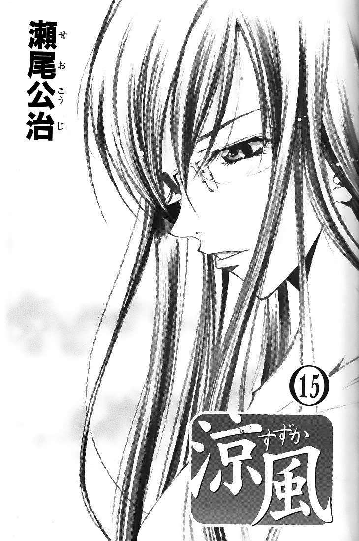 Read Suzuka (es) Manga Online