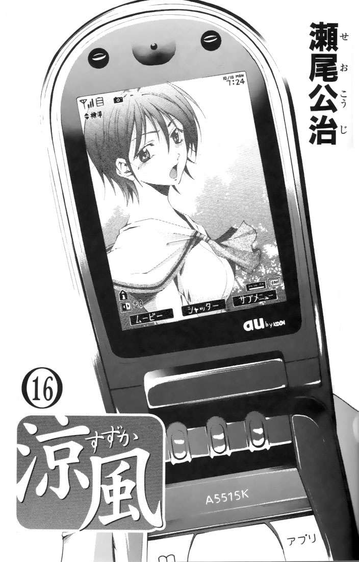 Read Suzuka (es) Manga Online