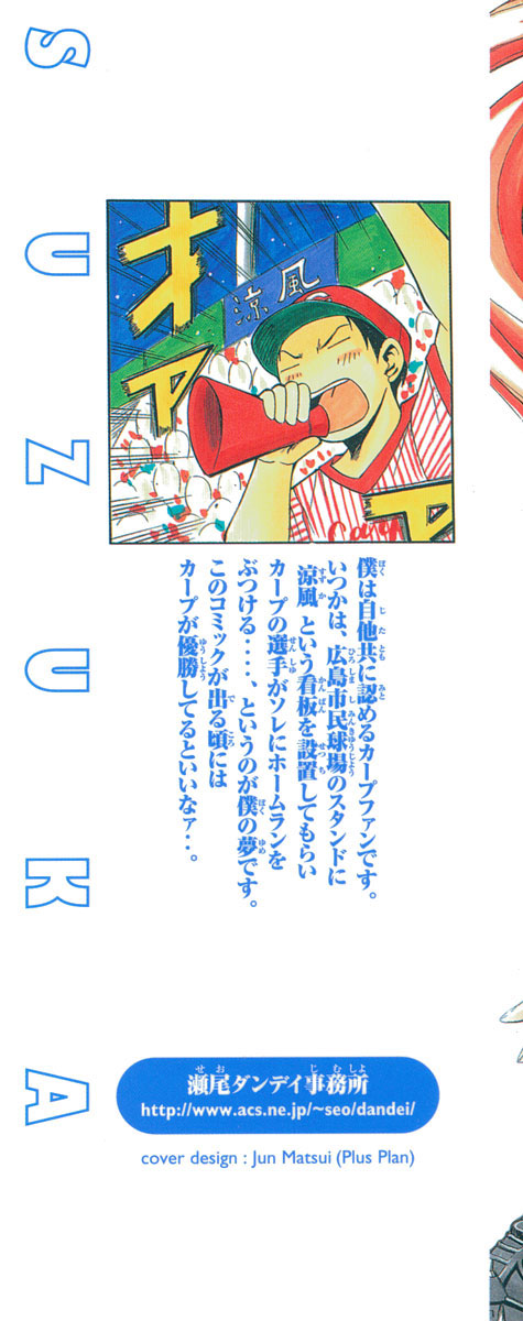Read Suzuka (es) Manga Online