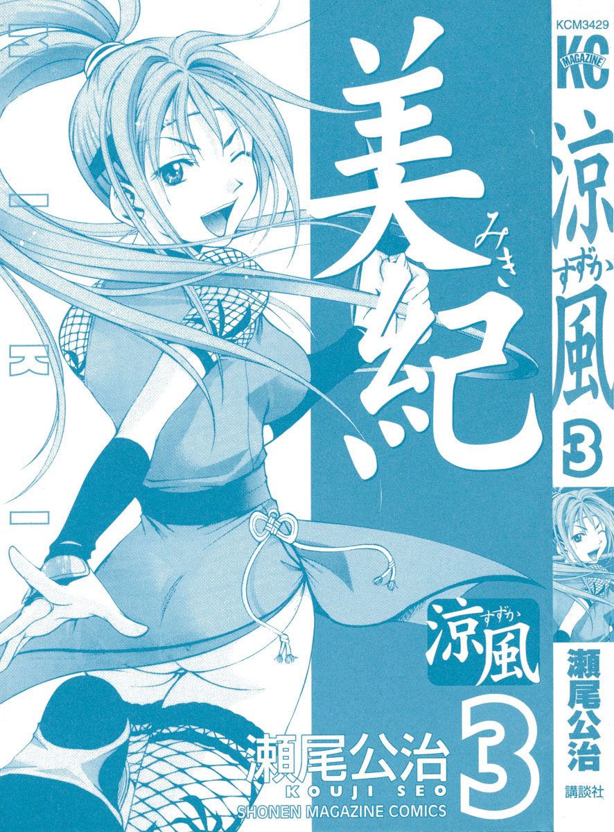 Read Suzuka (es) Manga Online