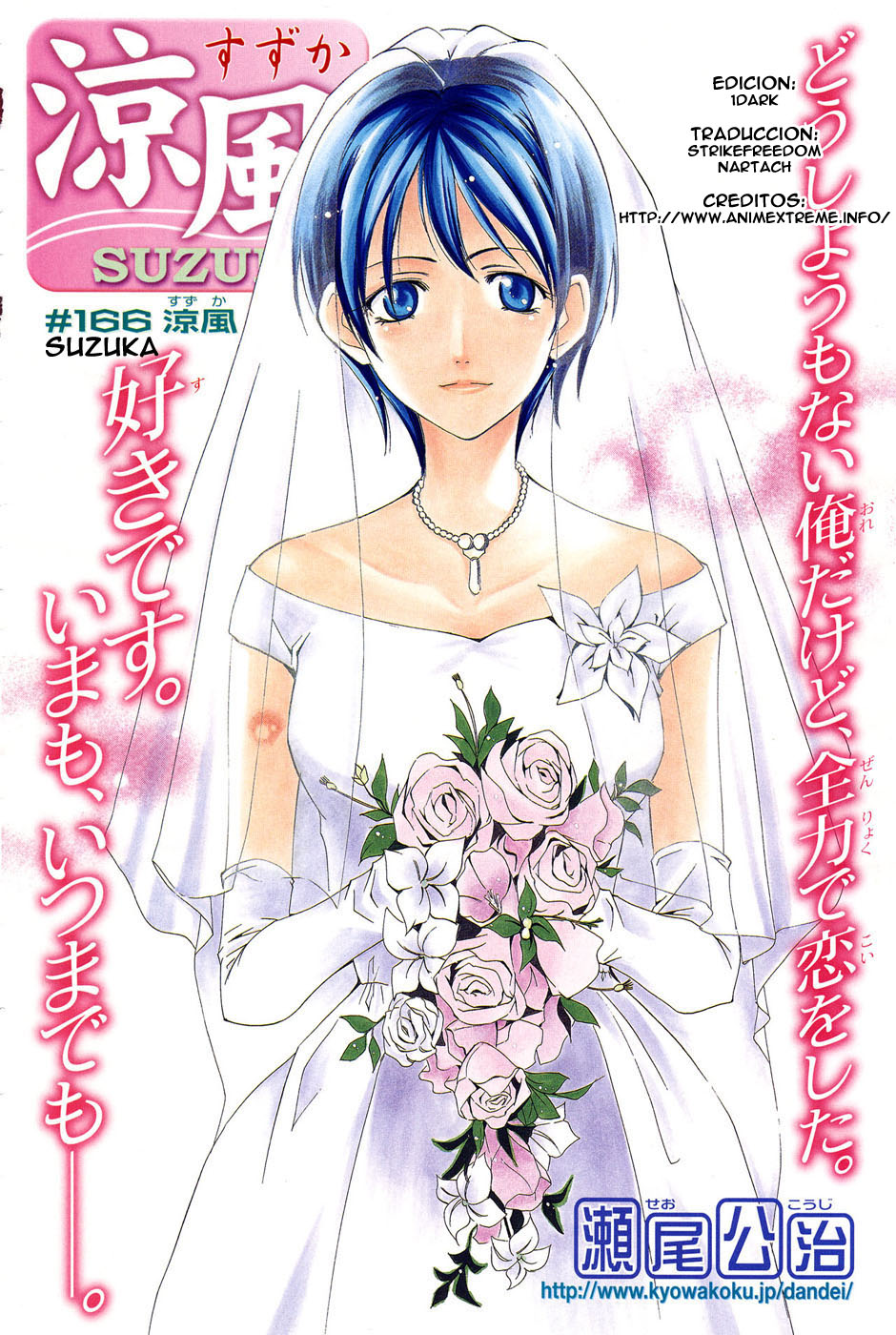 Read Suzuka (es) Manga Online