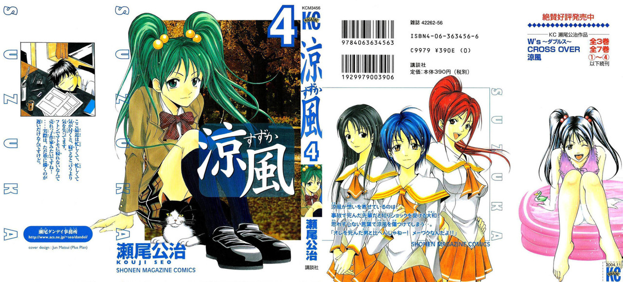 Read Suzuka (es) Manga Online