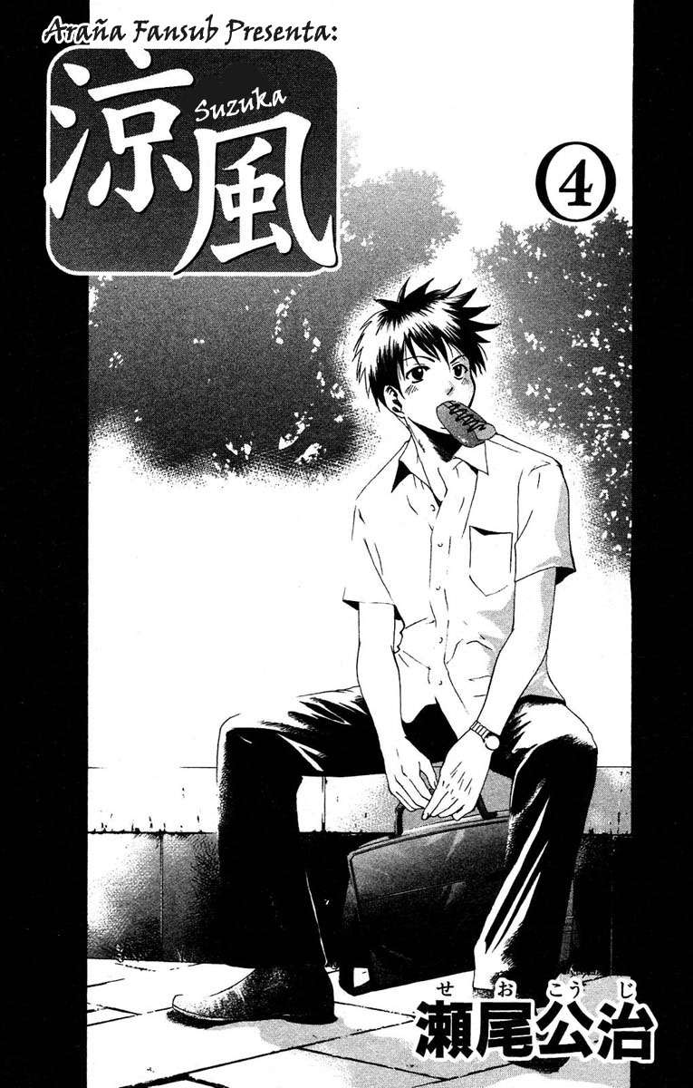 Read Suzuka (es) Manga Online