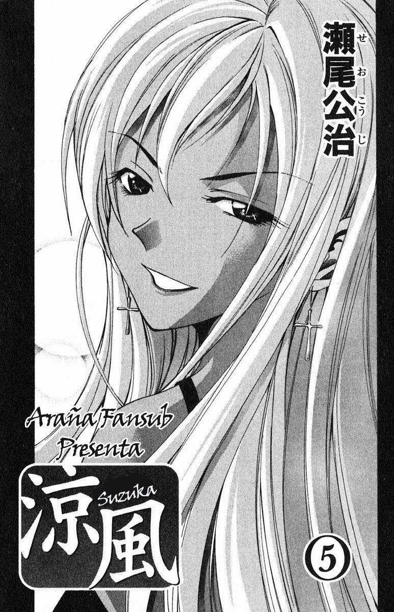 Read Suzuka (es) Manga Online