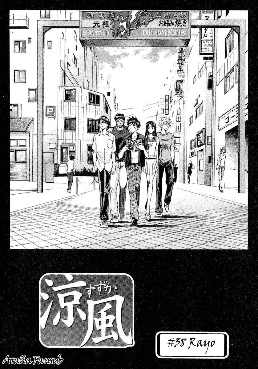 Read Suzuka (es) Manga Online