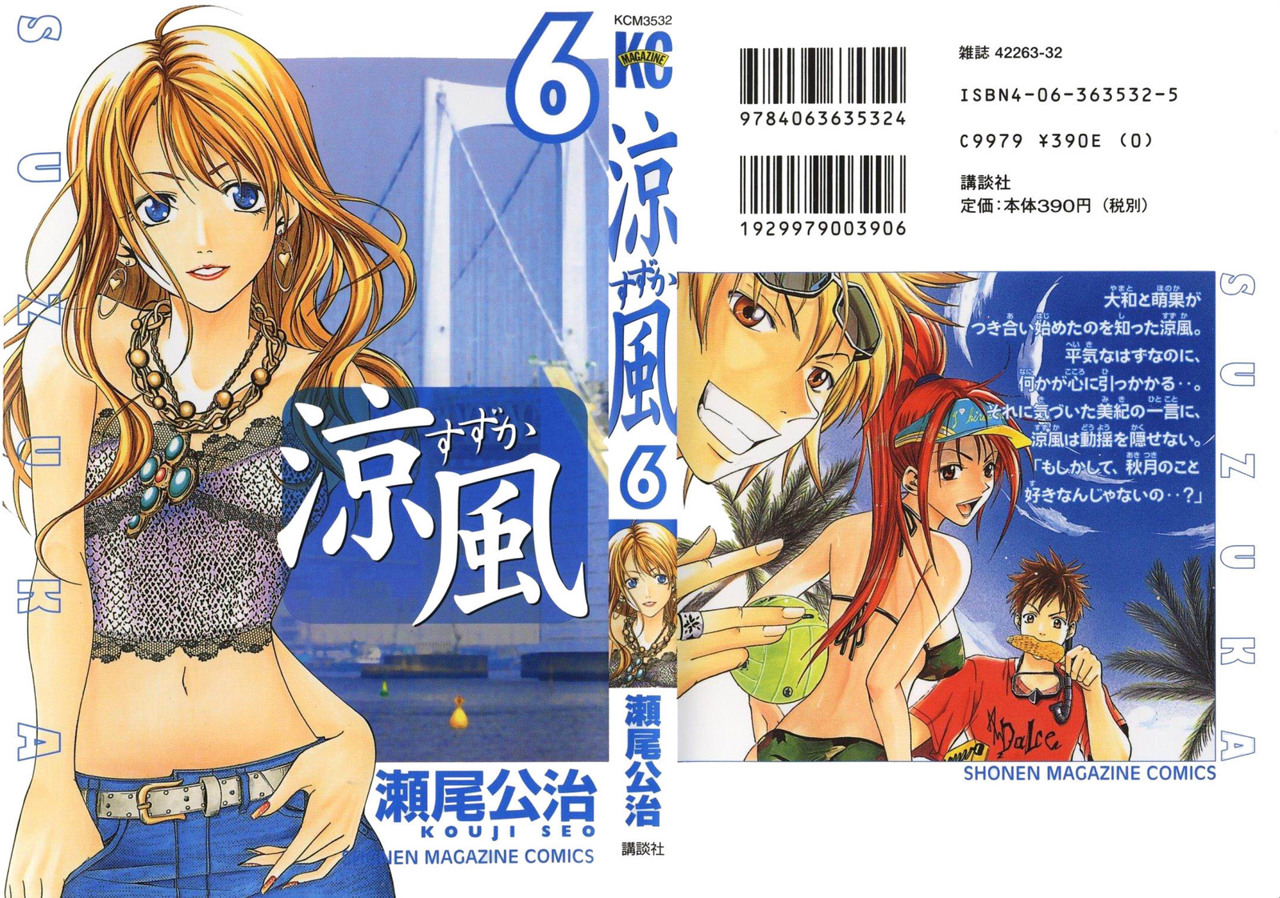 Read Suzuka (es) Manga Online