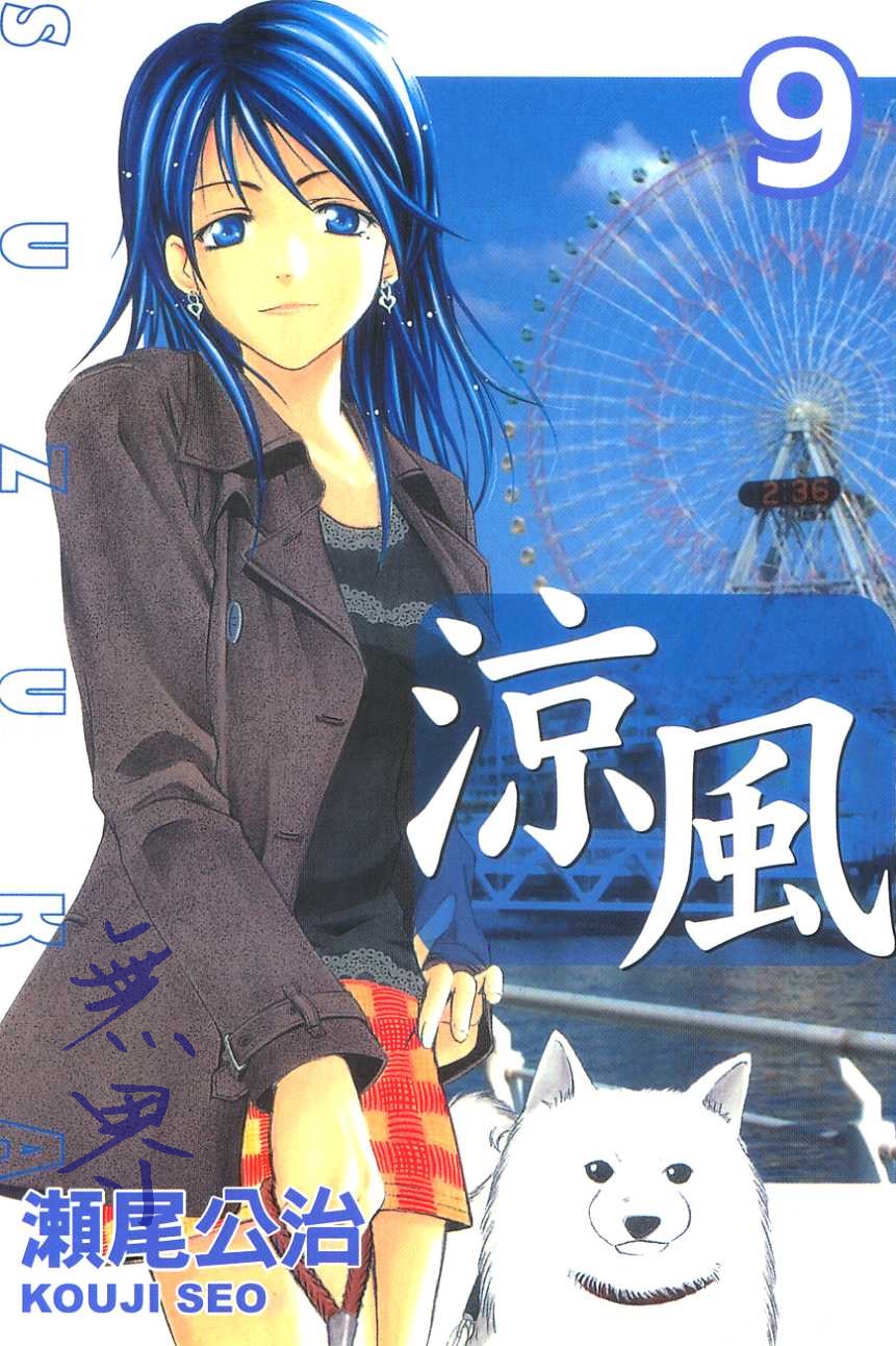 Read Suzuka (es) Manga Online