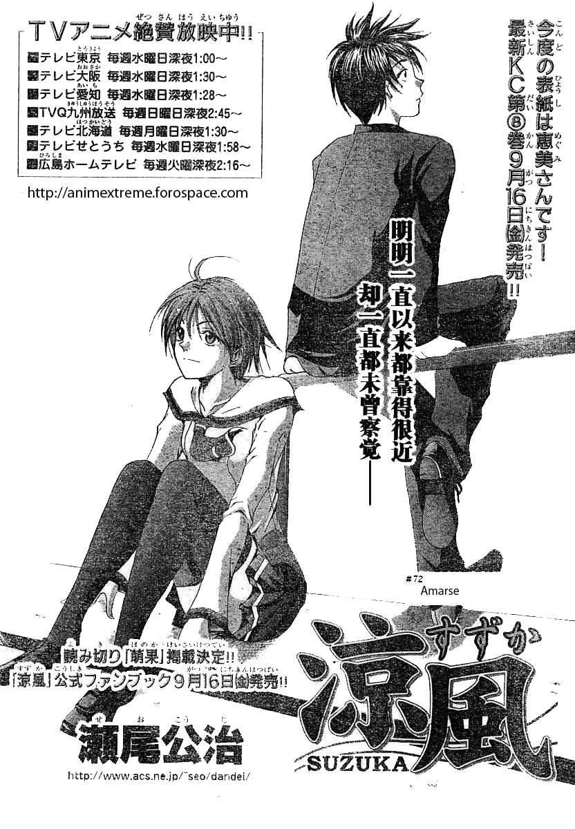 Read Suzuka (es) Manga Online