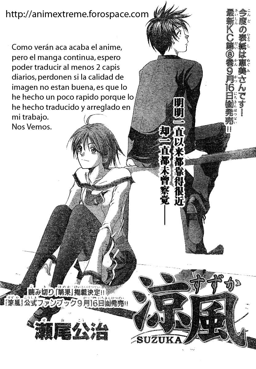 Read Suzuka (es) Manga Online