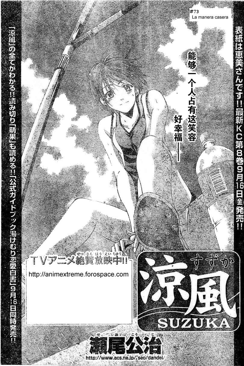 Read Suzuka (es) Manga Online