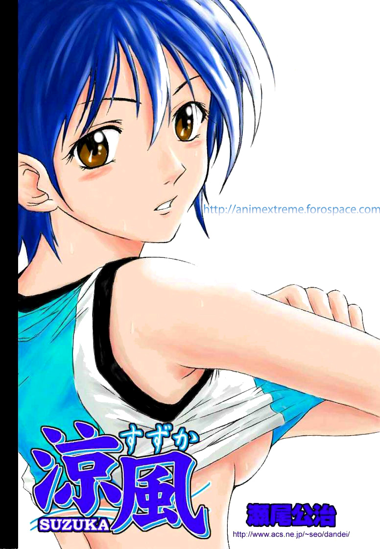 Read Suzuka (es) Manga Online