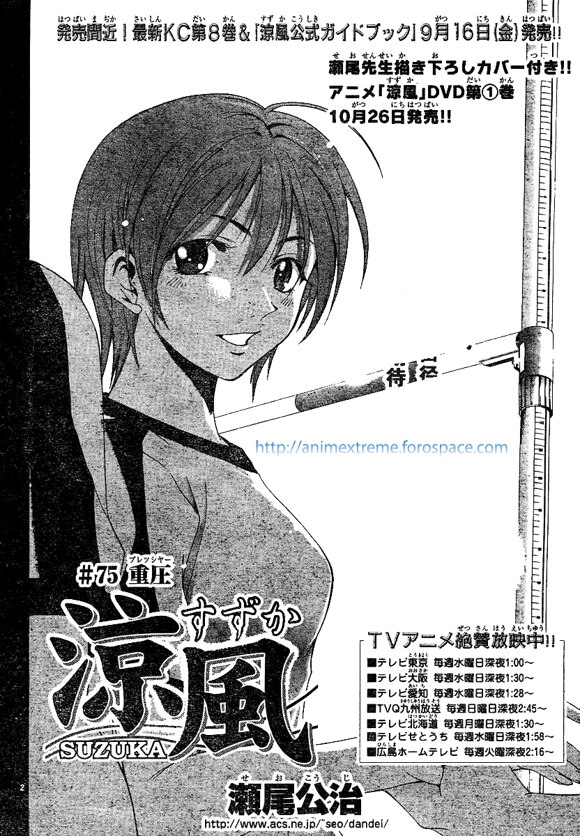 Read Suzuka (es) Manga Online