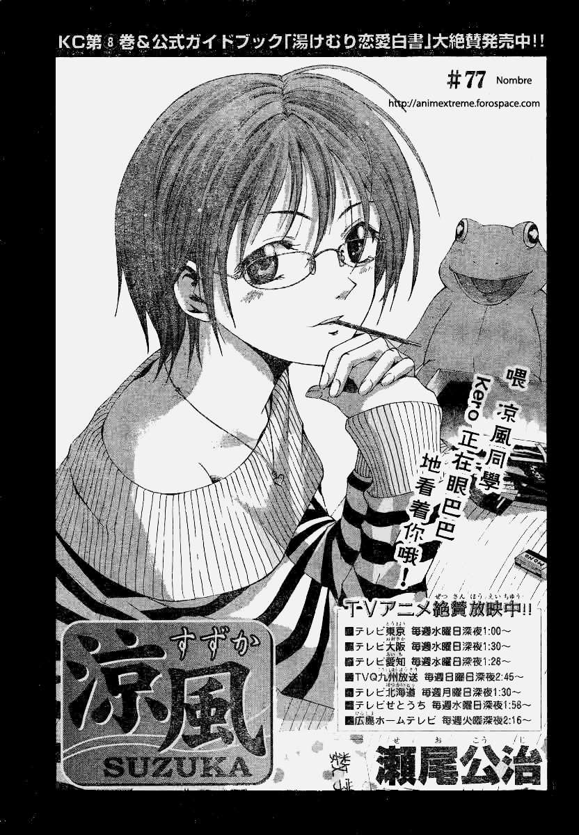 Read Suzuka (es) Manga Online