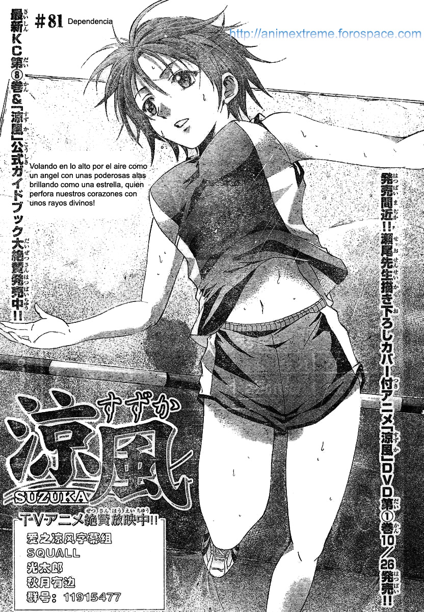 Read Suzuka (es) Manga Online
