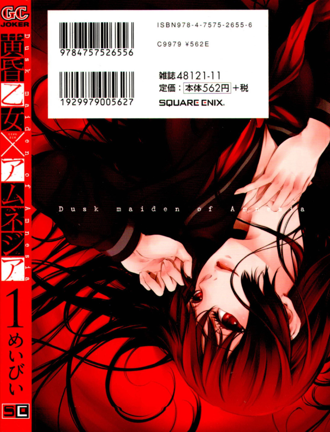 Read Tasogare Otome x Amnesia (es) Manga Online