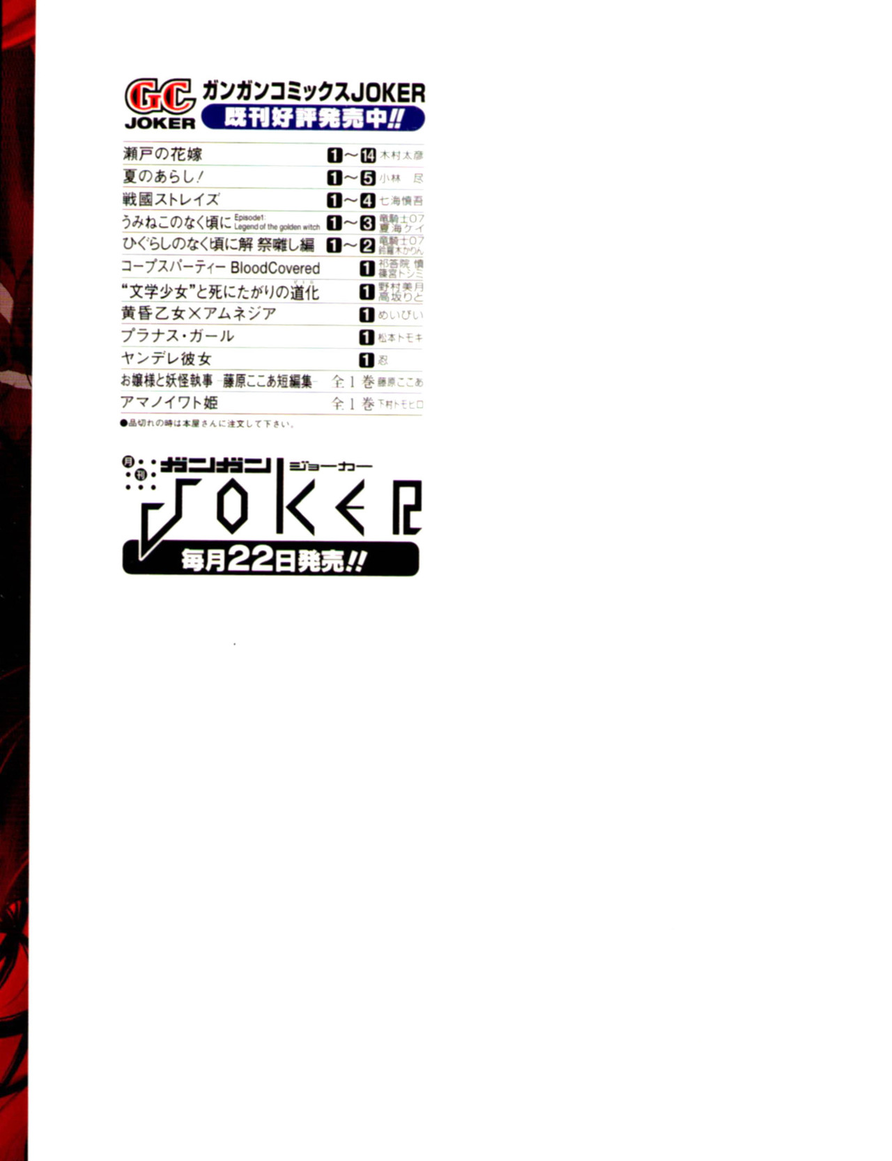 Read Tasogare Otome x Amnesia (es) Manga Online