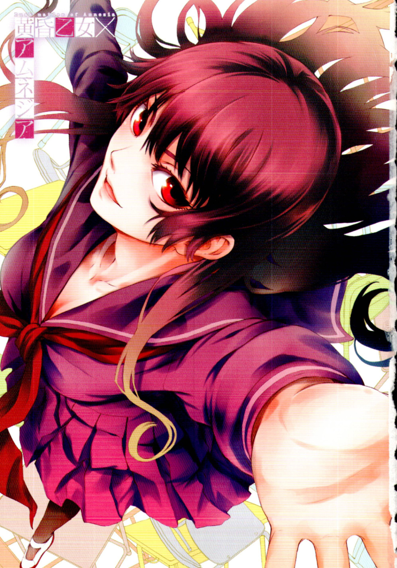 Read Tasogare Otome x Amnesia (es) Manga Online