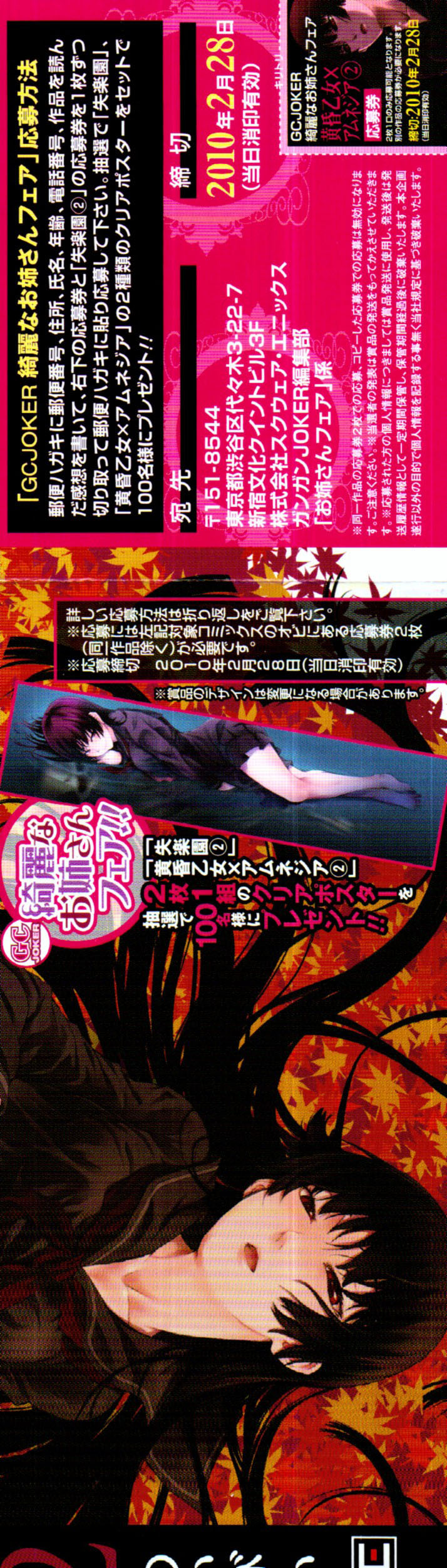 Read Tasogare Otome x Amnesia (es) Manga Online