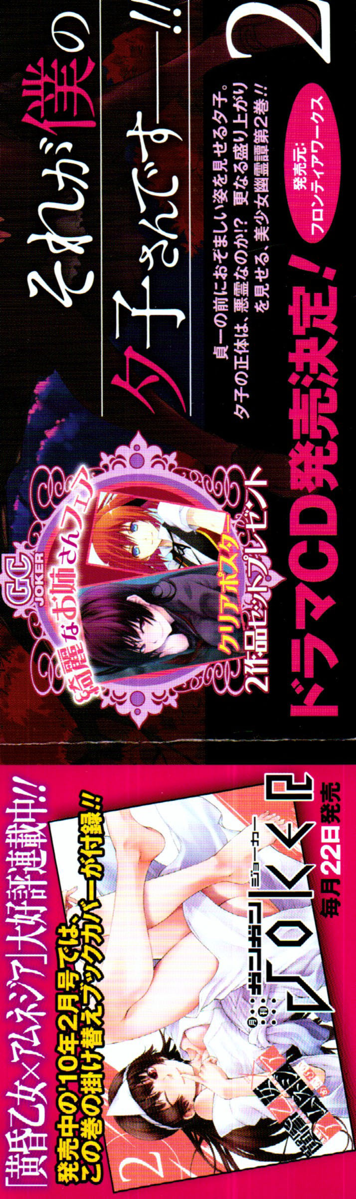 Read Tasogare Otome x Amnesia (es) Manga Online
