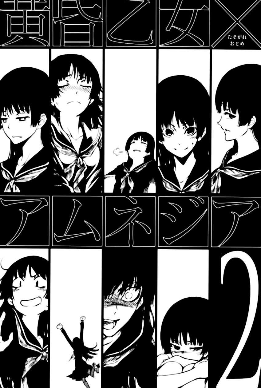 Read Tasogare Otome x Amnesia (es) Manga Online