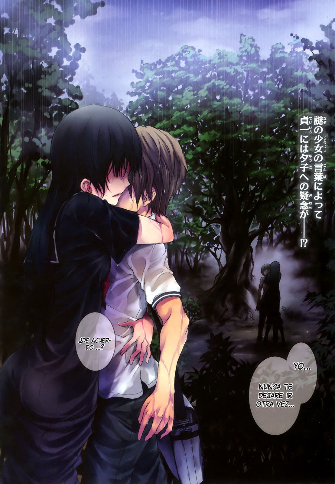 Read Tasogare Otome x Amnesia (es) Manga Online
