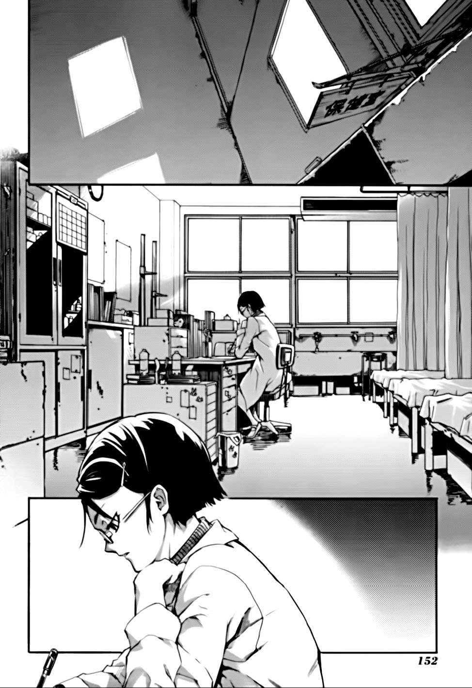 Read Tasogare Otome x Amnesia (es) Manga Online