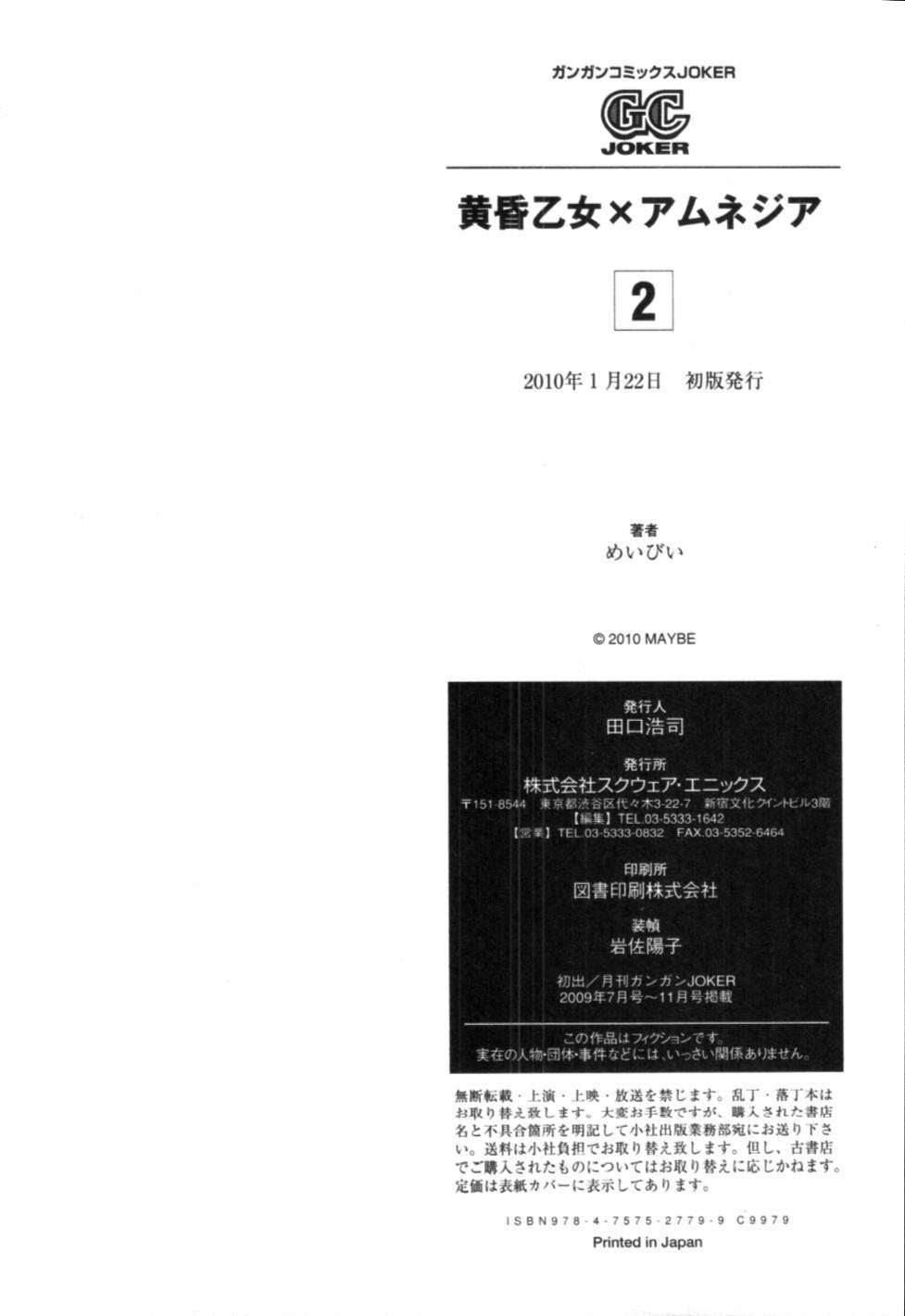 Read Tasogare Otome x Amnesia (es) Manga Online