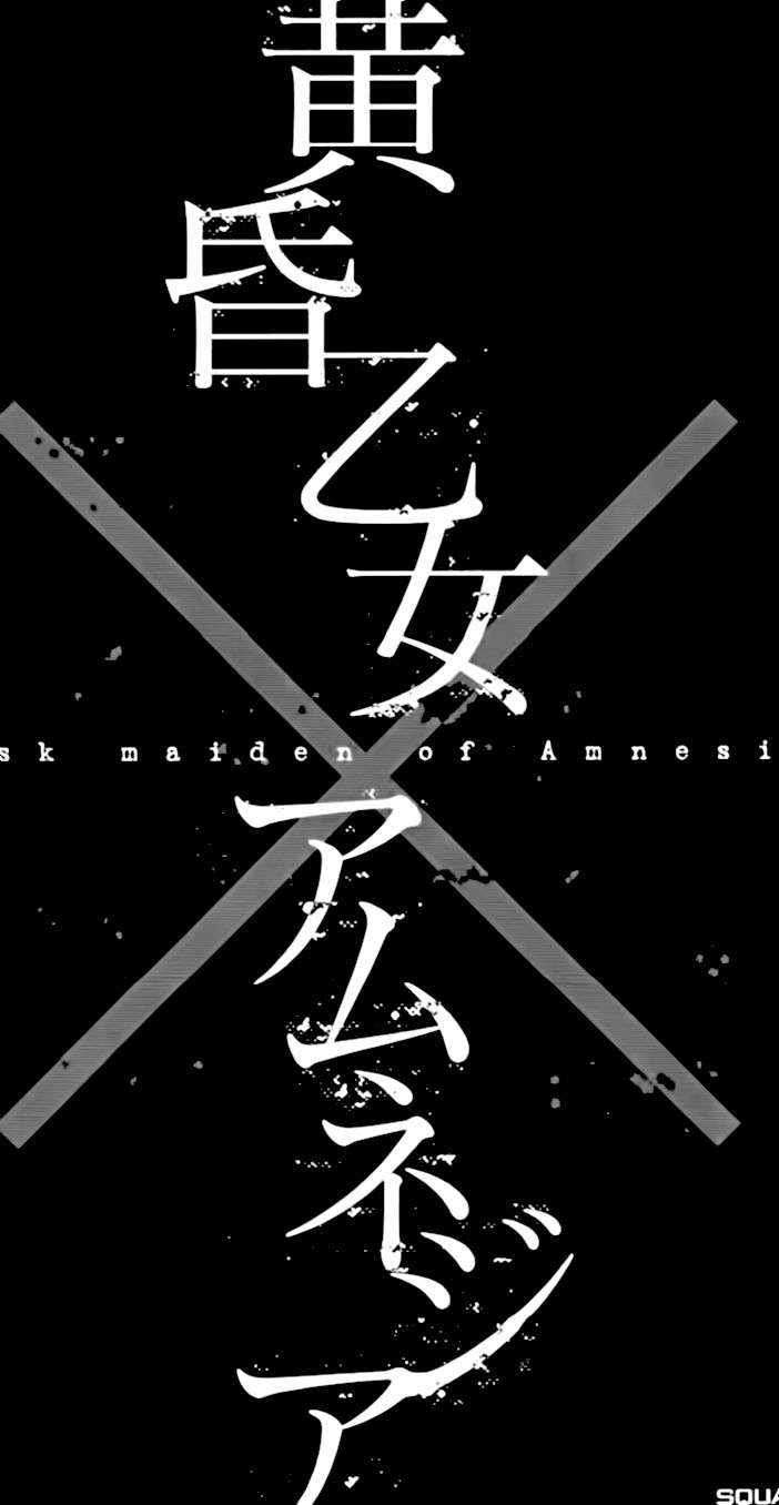 Read Tasogare Otome x Amnesia (es) Manga Online