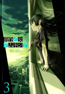 Read Tasogare Otome x Amnesia (es) Manga Online