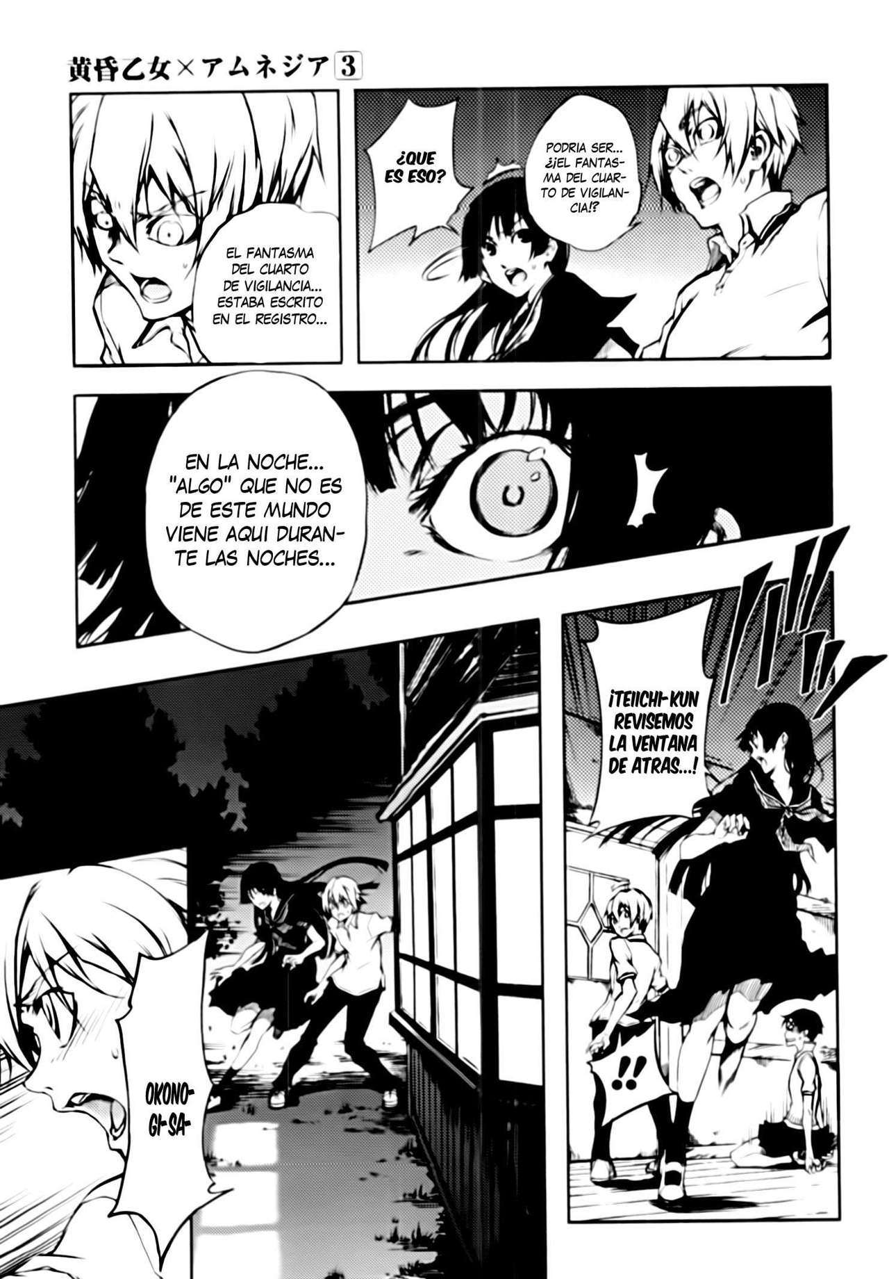 Read Tasogare Otome x Amnesia (es) Manga Online