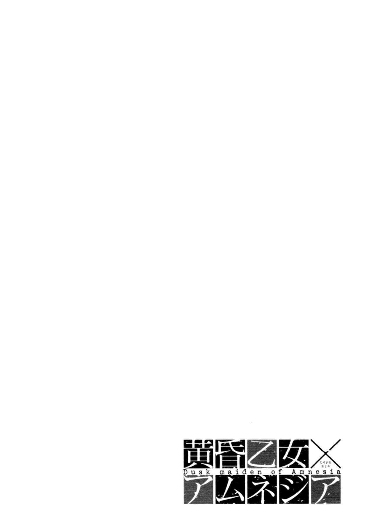 Read Tasogare Otome x Amnesia (es) Manga Online