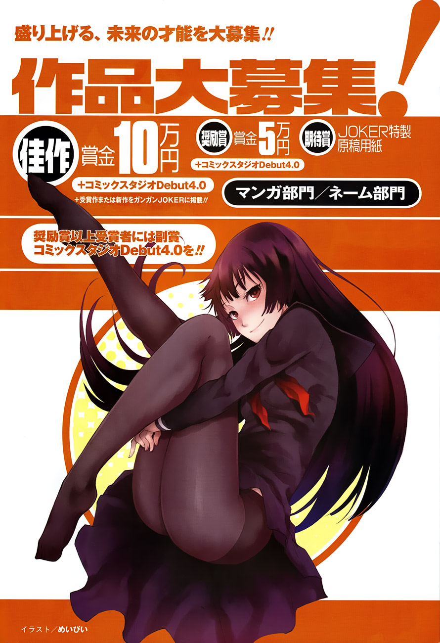 Read Tasogare Otome x Amnesia (es) Manga Online