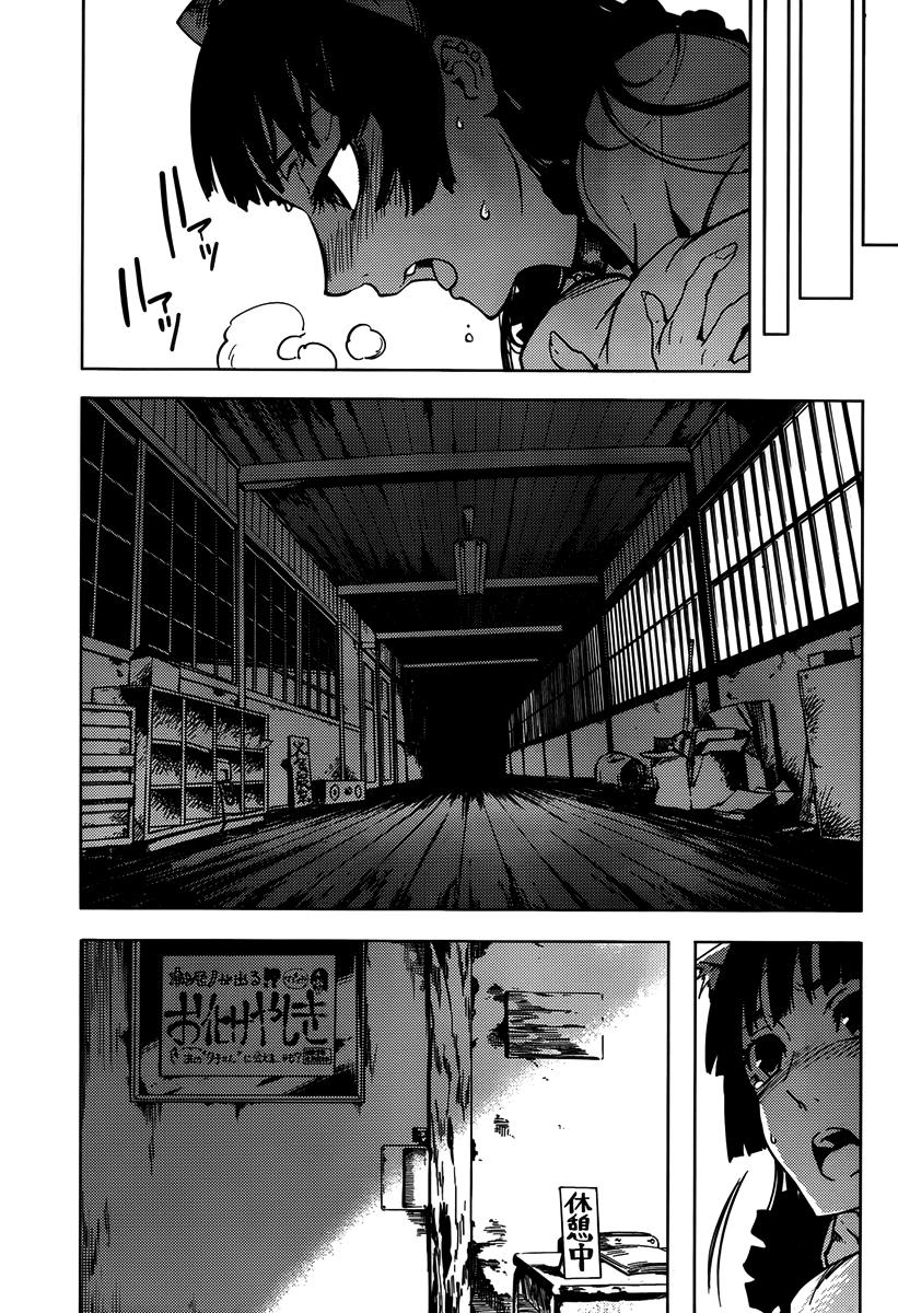 Read Tasogare Otome x Amnesia (es) Manga Online