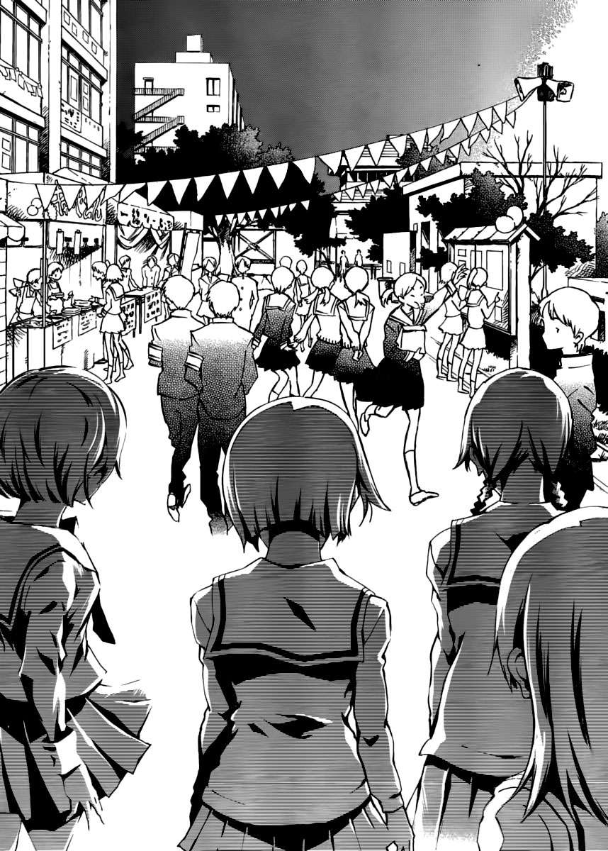 Read Tasogare Otome x Amnesia (es) Manga Online